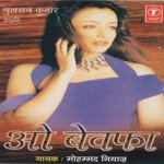 O Bewafa - Allwin Brown Song Download